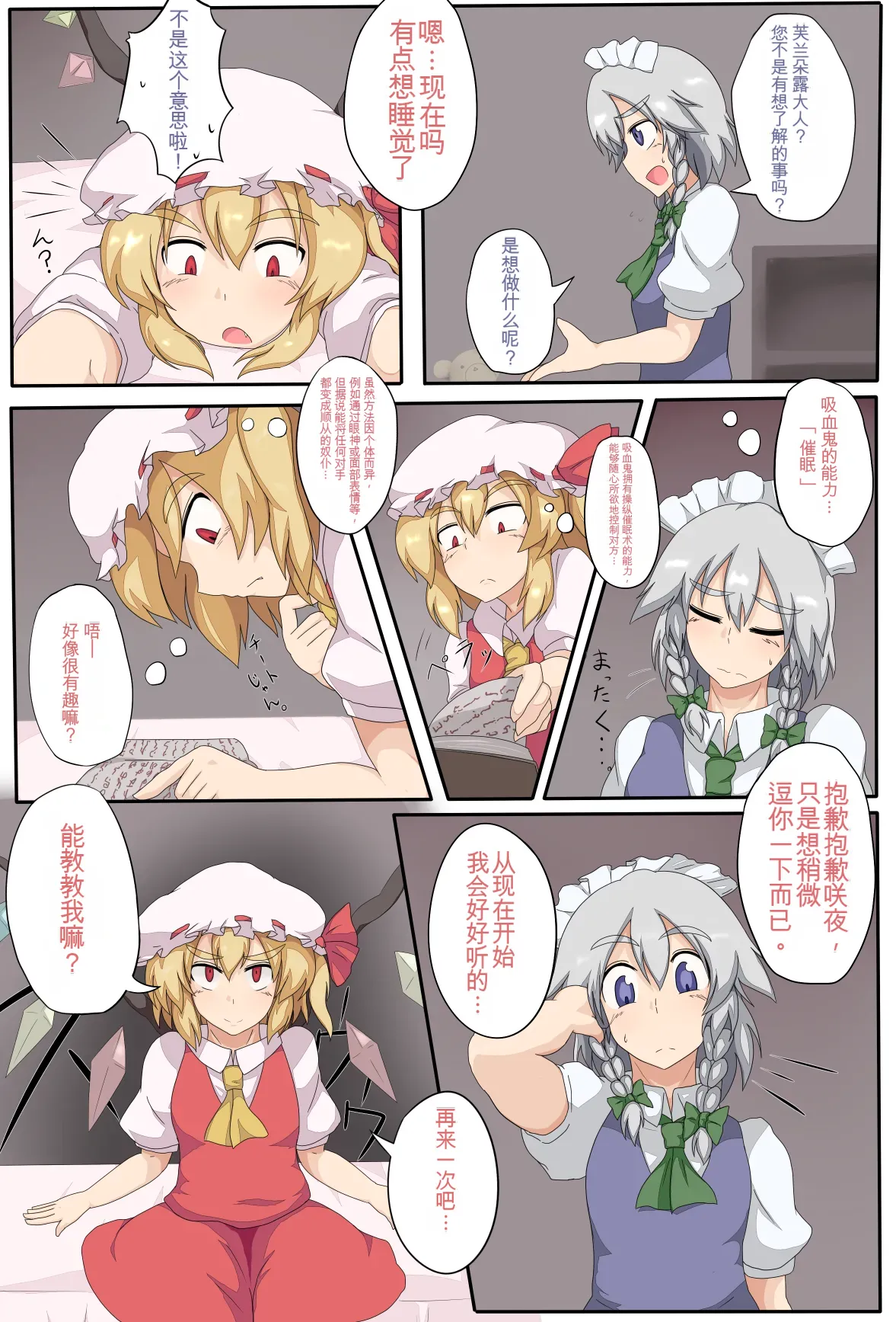 Zensuu Hakai Kensa Black 小小的禁忌魔法 - Image 3