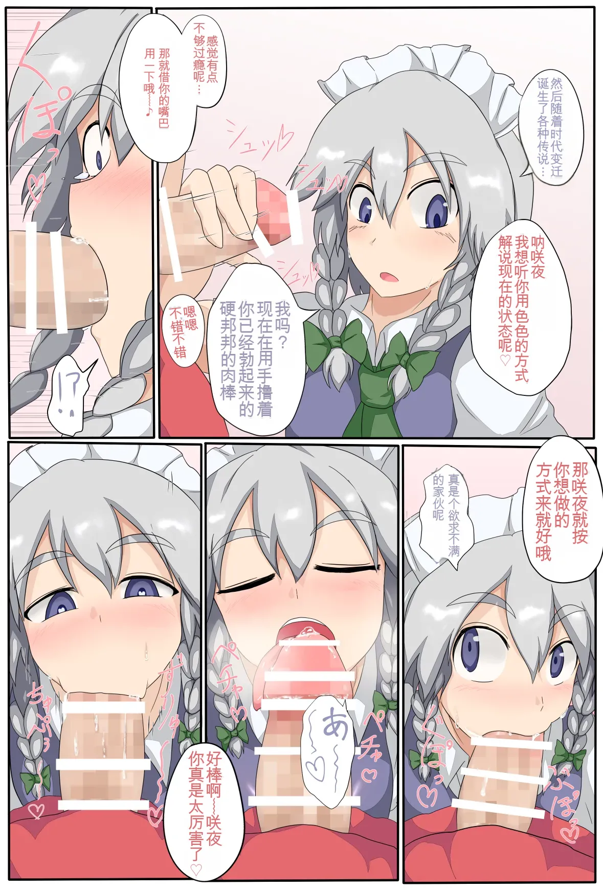 Zensuu Hakai Kensa Black 小小的禁忌魔法 - Image 5