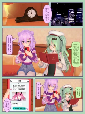 ZEON軍曹 無論如何就是要捆 1.1-1.3 - Page 17