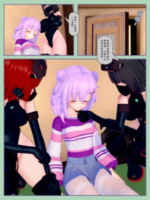 ZEON軍曹 無論如何就是要捆 1.1-1.3 - Page 21