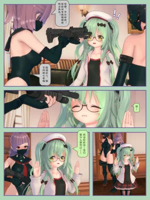 ZEON軍曹 無論如何就是要捆 1.1-1.3 - Page 31
