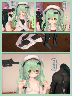 ZEON軍曹 無論如何就是要捆 1.1-1.3 - Page 32