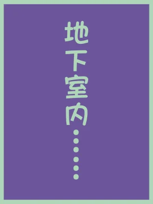 ZEON軍曹 無論如何就是要捆 1.1-1.3 - Page 46