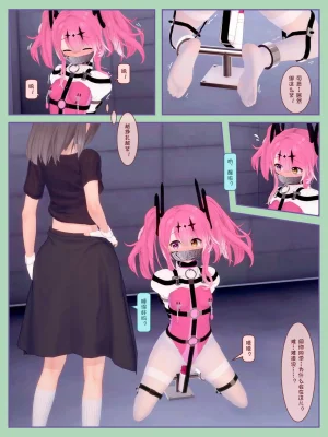 ZEON軍曹 無論如何就是要捆 1.1-1.3 - Page 48