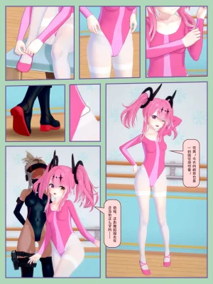 ZEON軍曹 無論如何就是要捆 1.1-1.3 - Page 7