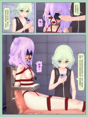ZEON軍曹 無論如何就是要捆 1.1-1.3 - Page 76