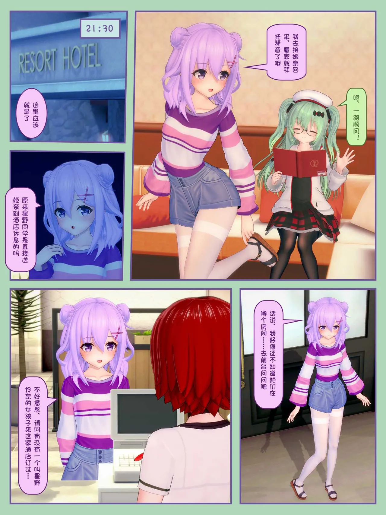 ZEON軍曹 無論如何就是要捆 1.1-1.3 - Image 18