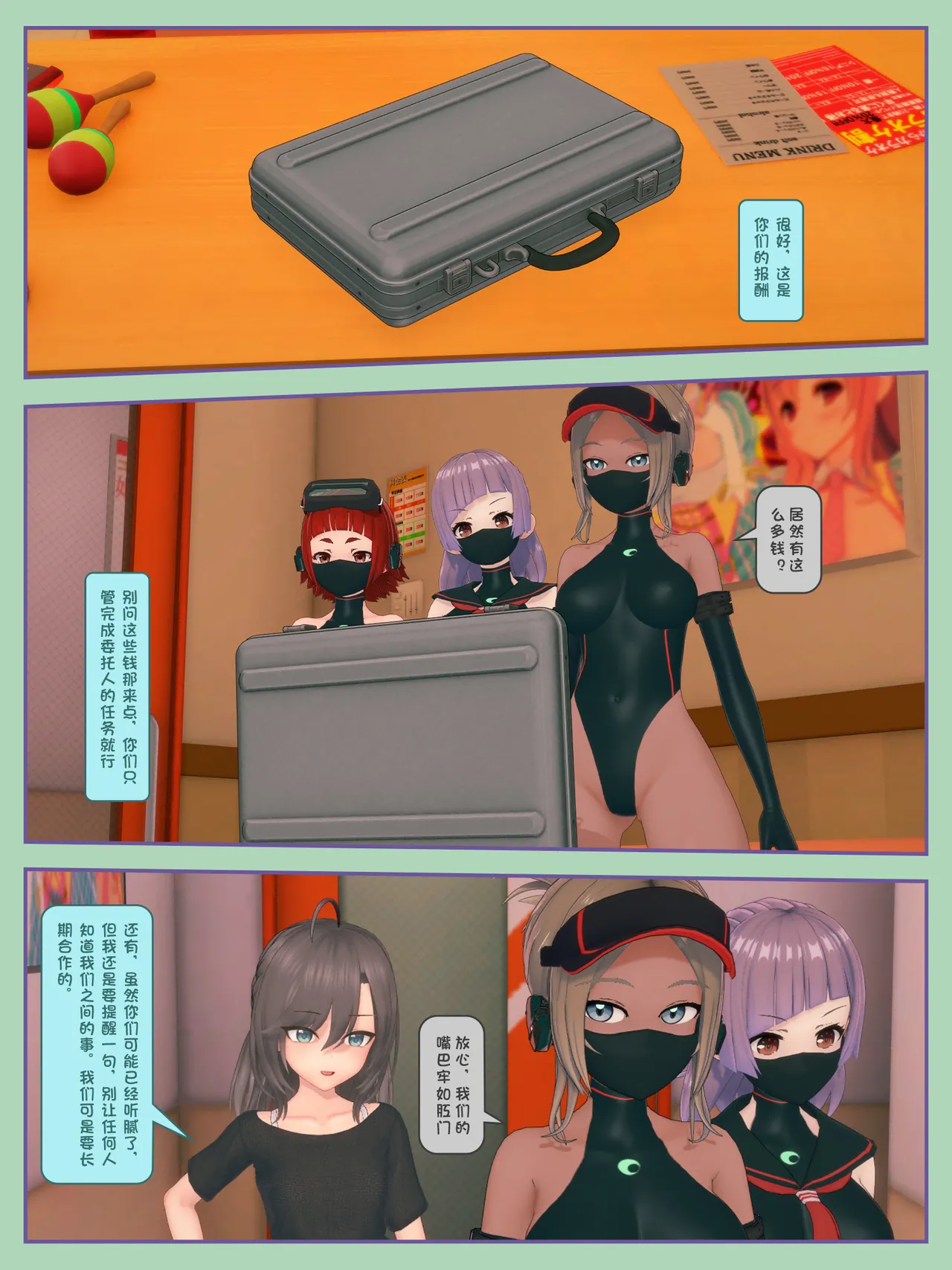 ZEON軍曹 無論如何就是要捆 1.1-1.3 - Image 44