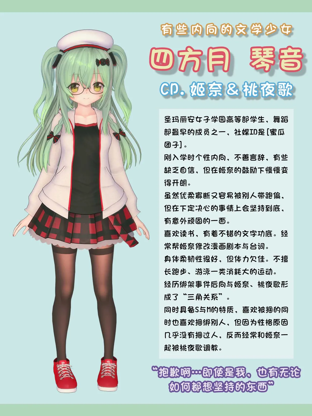 ZEON軍曹 無論如何就是要捆 1.1-1.3 - Image 5