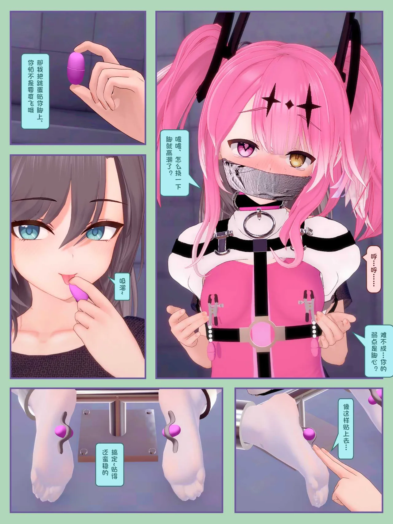 ZEON軍曹 無論如何就是要捆 1.1-1.3 - Image 52