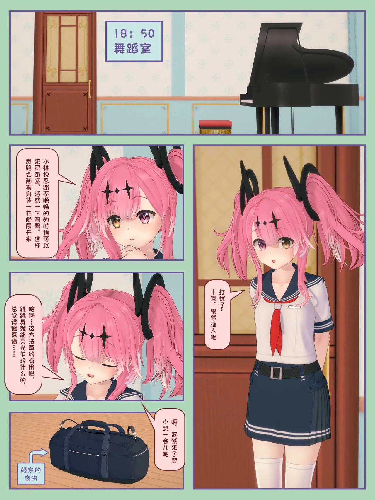 ZEON軍曹 無論如何就是要捆 1.1-1.3 - Image 6