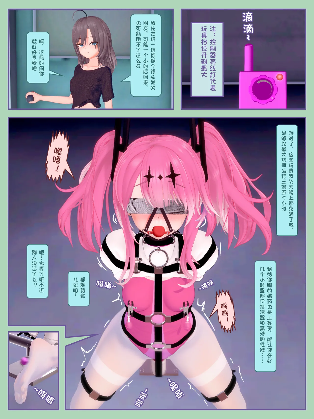 ZEON軍曹 無論如何就是要捆 1.1-1.3 - Image 60