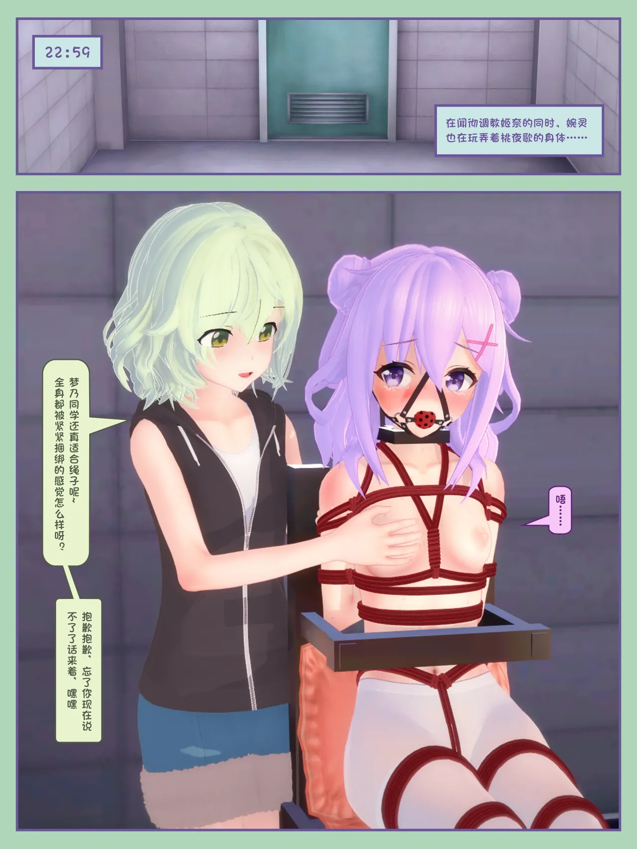ZEON軍曹 無論如何就是要捆 1.1-1.3 - Image 65