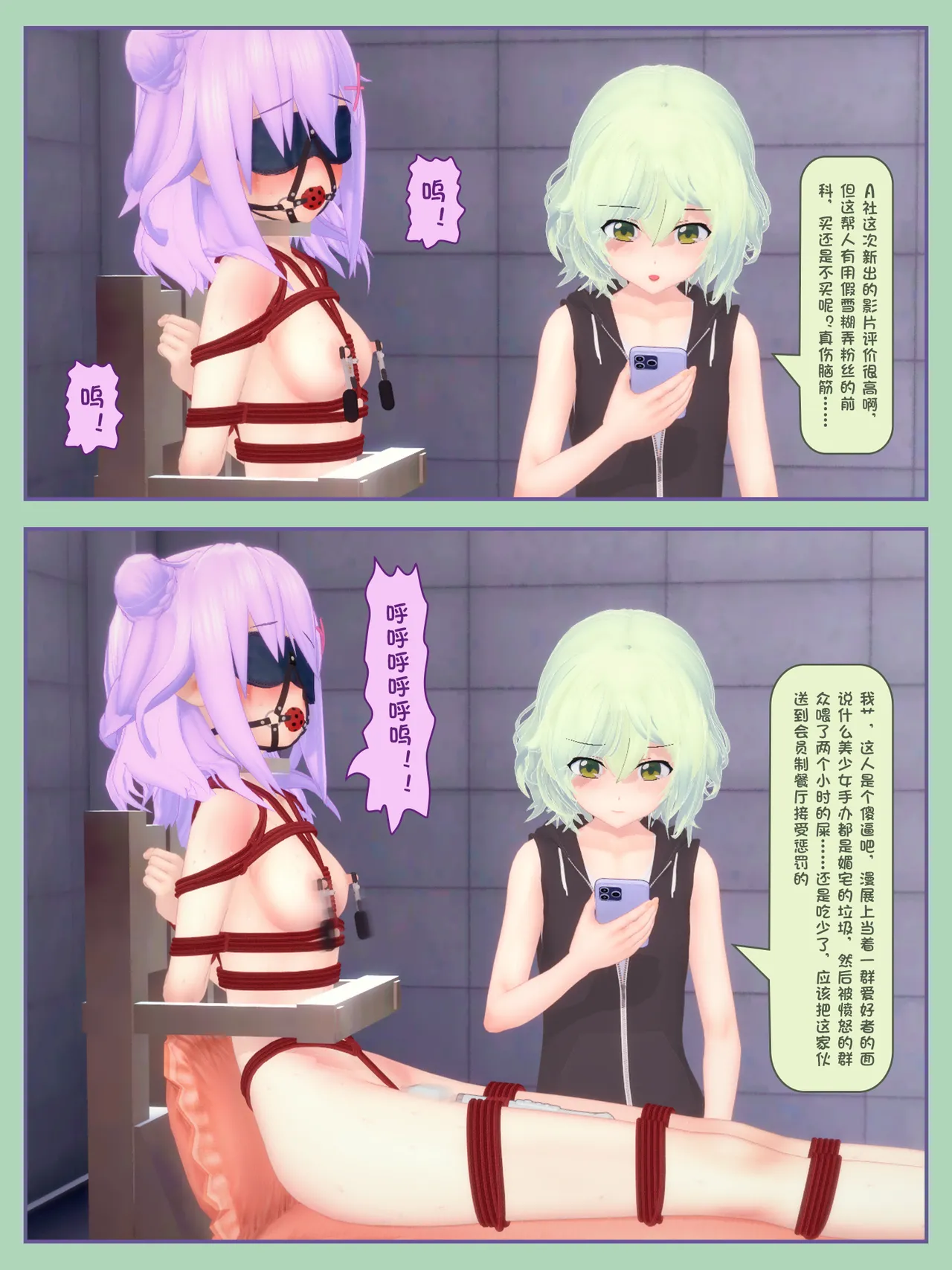 ZEON軍曹 無論如何就是要捆 1.1-1.3 - Image 77
