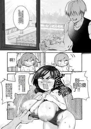 Zero Jirou Bukkaki Kyoushuu Cummer Classes Oppai no Saisentan English skibidibenki 个人机翻 - Page 11