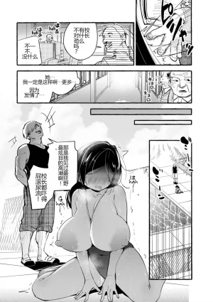 Zero Jirou Bukkaki Kyoushuu Cummer Classes Oppai no Saisentan English skibidibenki 个人机翻 - Page 19