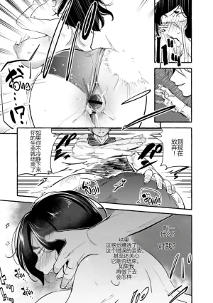 Zero Jirou Bukkaki Kyoushuu Cummer Classes Oppai no Saisentan English skibidibenki 个人机翻 - Page 25