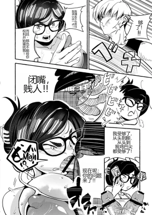 Zero Jirou Bukkaki Kyoushuu Cummer Classes Oppai no Saisentan English skibidibenki 个人机翻 - Page 6