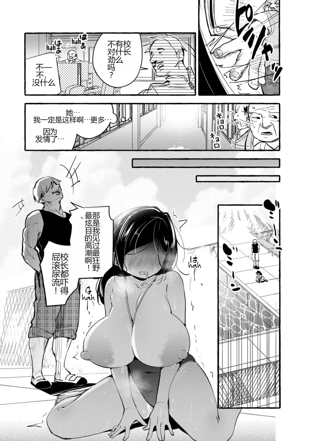 Zero Jirou Bukkaki Kyoushuu Cummer Classes Oppai no Saisentan English skibidibenki 个人机翻 - Image 19