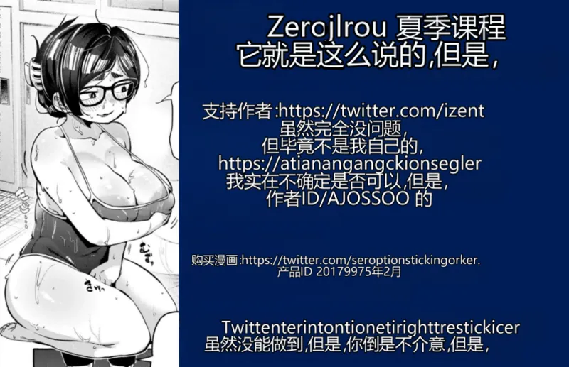 Zero Jirou Bukkaki Kyoushuu Cummer Classes Oppai no Saisentan English skibidibenki 个人机翻 - Image 33