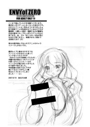 Zero no Tsukaima - ENVY of ZERO - Page 21
