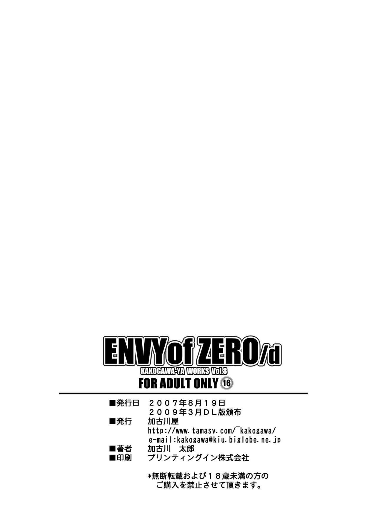 Zero no Tsukaima - ENVY of ZERO - Image 22