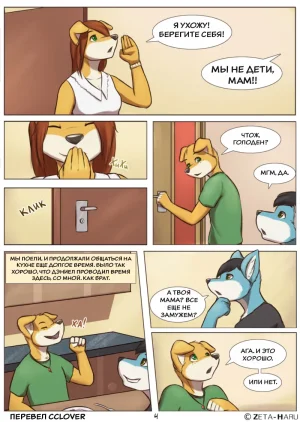 Zeta-Haru Weekend Выходные Russian Cclover - Page 5