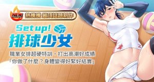 金Zetta 金文图 金文圖 Set up排球少女 1-101 Chinese Ongoing Thumbnail