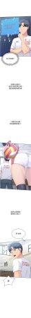 金Zetta 金文图 金文圖 Set up排球少女 1-101 Chinese Ongoing - Page 20