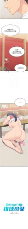 金Zetta 金文图 金文圖 Set up排球少女 1-83 Chinese Ongoing - Page 109