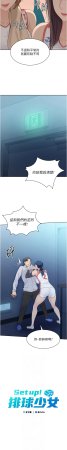 金Zetta 金文图 金文圖 Set up排球少女 1-83 Chinese Ongoing - Page 121