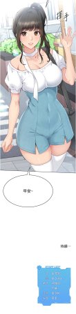 金Zetta 金文图 金文圖 Set up排球少女 1-83 Chinese Ongoing - Page 188