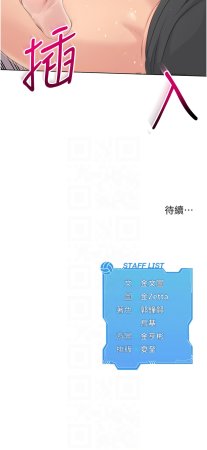 金Zetta 金文图 金文圖 Set up排球少女 1-83 Chinese Ongoing - Page 219