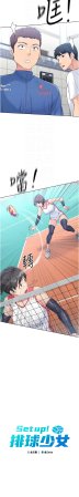 金Zetta 金文图 金文圖 Set up排球少女 1-83 Chinese Ongoing - Page 32