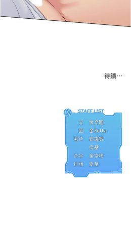 金Zetta 金文图 金文圖 Set up排球少女 1-83 Chinese Ongoing - Page 600