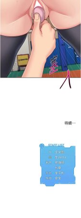 金Zetta 金文图 金文圖 Set up排球少女 1-83 Chinese Ongoing - Page 973