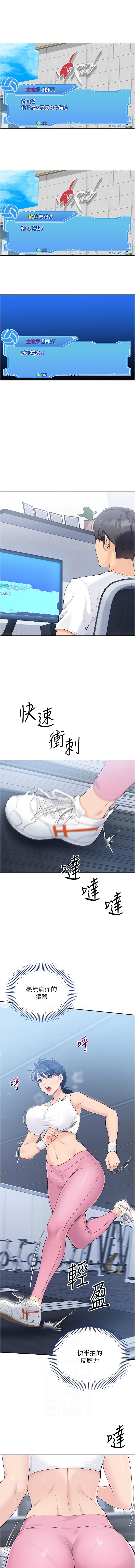 金Zetta 金文图 金文圖 Set up排球少女 1-83 Chinese Ongoing - Image 111