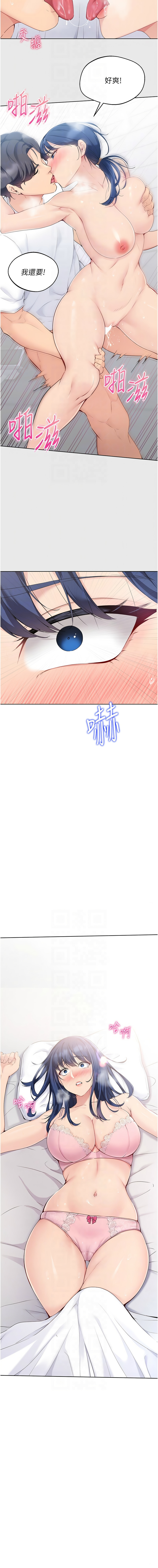 金Zetta 金文图 金文圖 Set up排球少女 1-83 Chinese Ongoing - Image 115