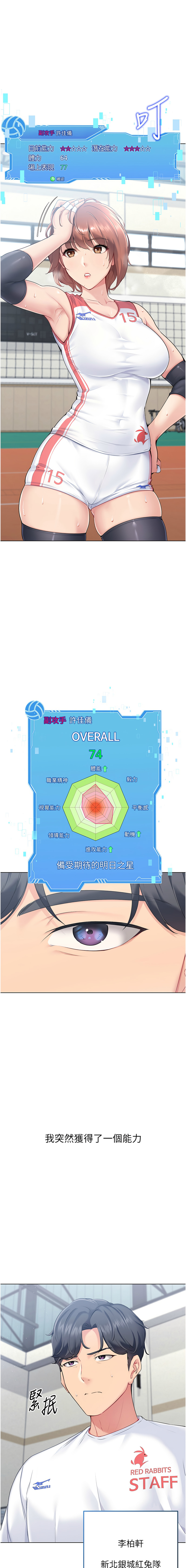 金Zetta 金文图 金文圖 Set up排球少女 1-83 Chinese Ongoing - Image 12