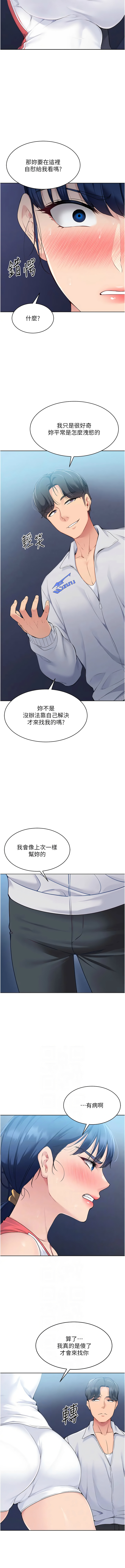 金Zetta 金文图 金文圖 Set up排球少女 1-83 Chinese Ongoing - Image 125