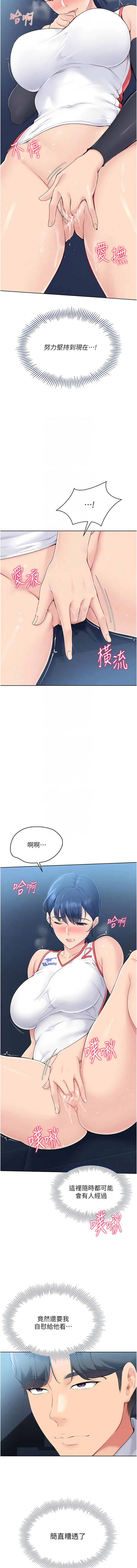 金Zetta 金文图 金文圖 Set up排球少女 1-83 Chinese Ongoing - Image 128