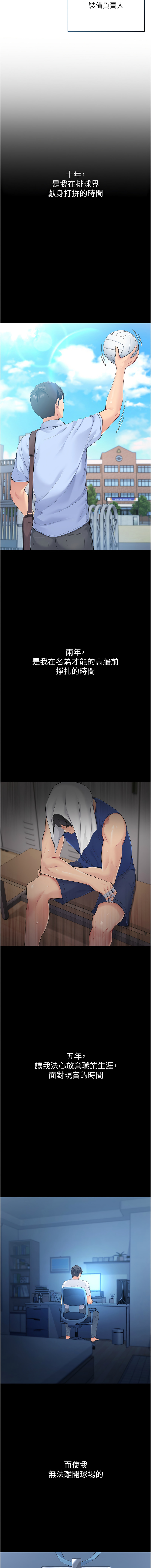 金Zetta 金文图 金文圖 Set up排球少女 1-83 Chinese Ongoing - Image 13