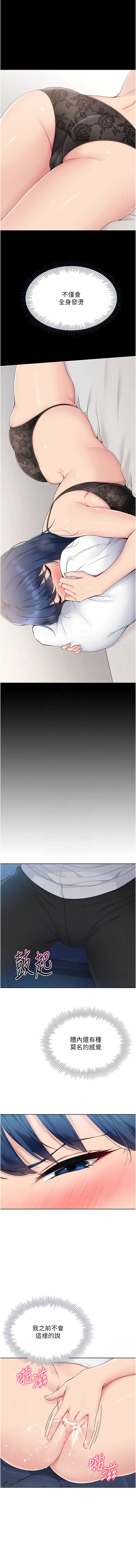 金Zetta 金文图 金文圖 Set up排球少女 1-83 Chinese Ongoing - Image 130