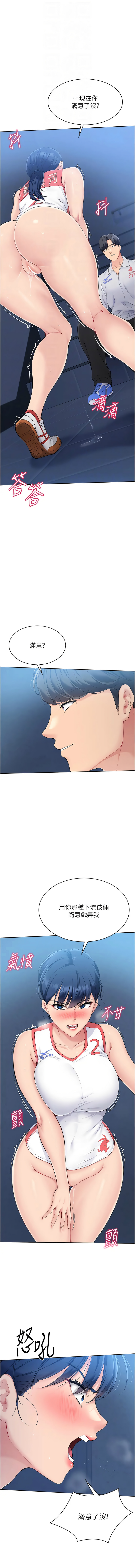 金Zetta 金文图 金文圖 Set up排球少女 1-83 Chinese Ongoing - Image 136