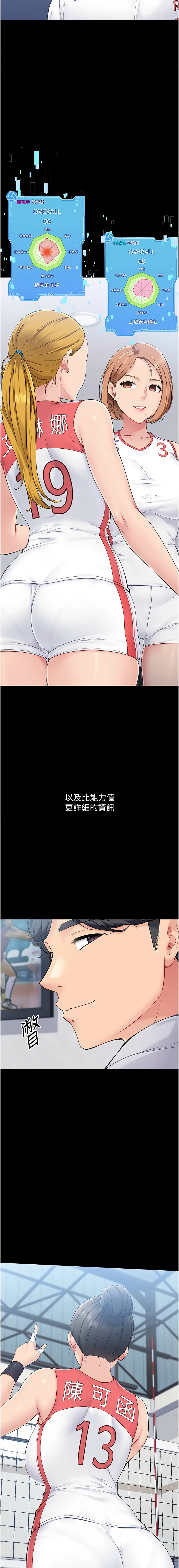 金Zetta 金文图 金文圖 Set up排球少女 1-83 Chinese Ongoing - Image 139