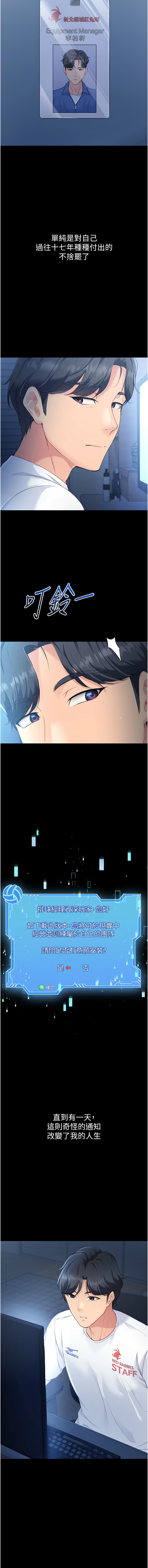 金Zetta 金文图 金文圖 Set up排球少女 1-83 Chinese Ongoing - Image 14