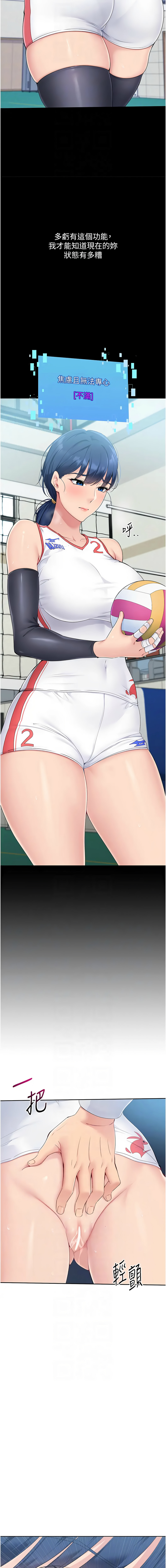 金Zetta 金文图 金文圖 Set up排球少女 1-83 Chinese Ongoing - Image 140