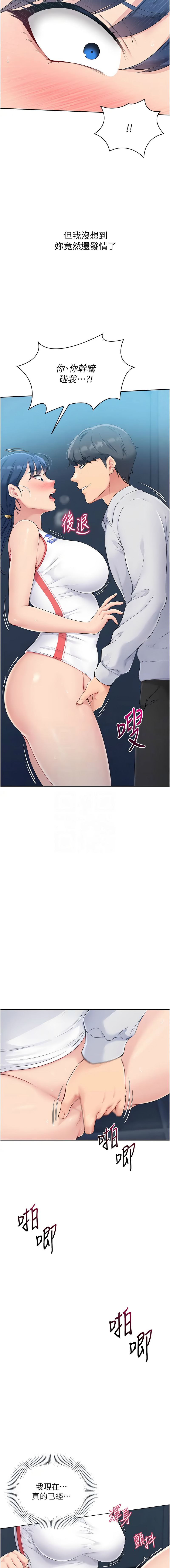 金Zetta 金文图 金文圖 Set up排球少女 1-83 Chinese Ongoing - Image 141