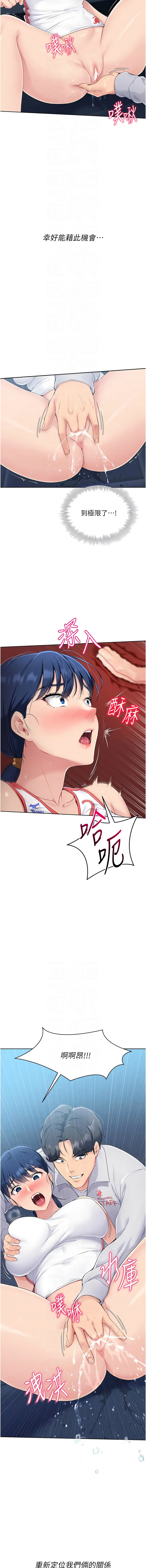 金Zetta 金文图 金文圖 Set up排球少女 1-83 Chinese Ongoing - Image 142