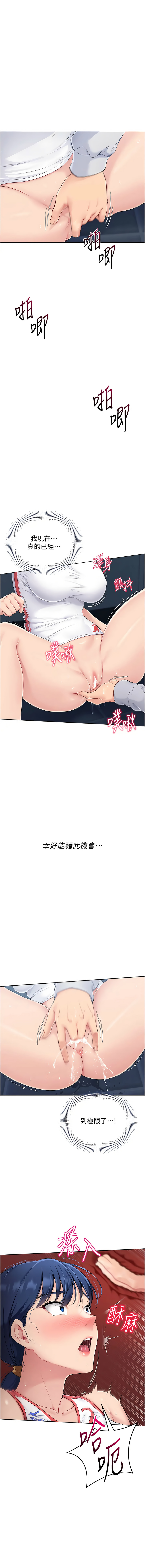 金Zetta 金文图 金文圖 Set up排球少女 1-83 Chinese Ongoing - Image 145